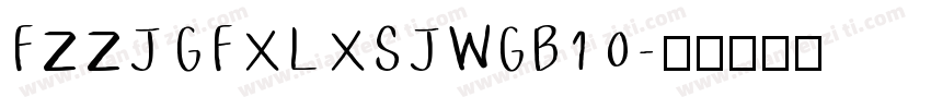 FZZJ GFXLXSJWGB1 0字体转换